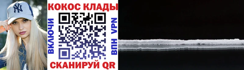 даркнет Telegram  Новороссийск  КОКАИН Колумбийский 