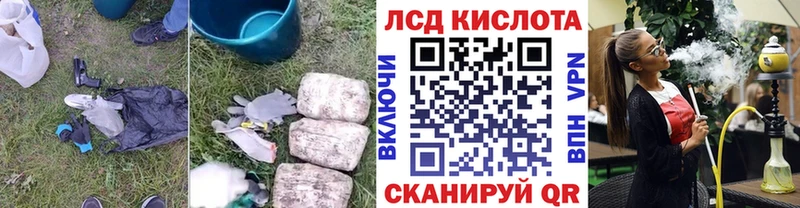 ЛСД экстази кислота  Новороссийск 